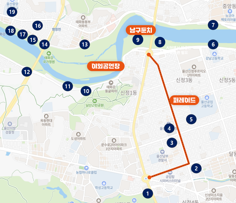 울산공업축제 주차장 정보