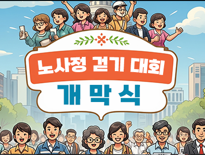직장인 가요제 왕중왕전