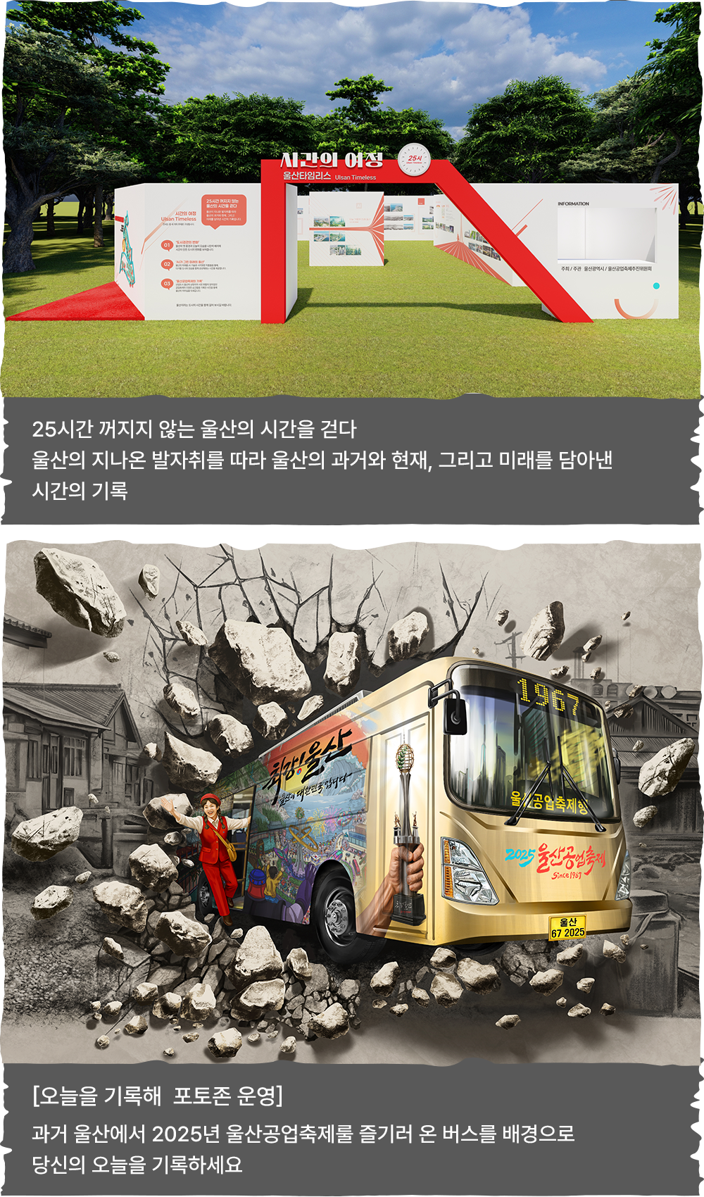 시간의 여정